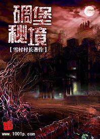 幽灵勇士中文版
