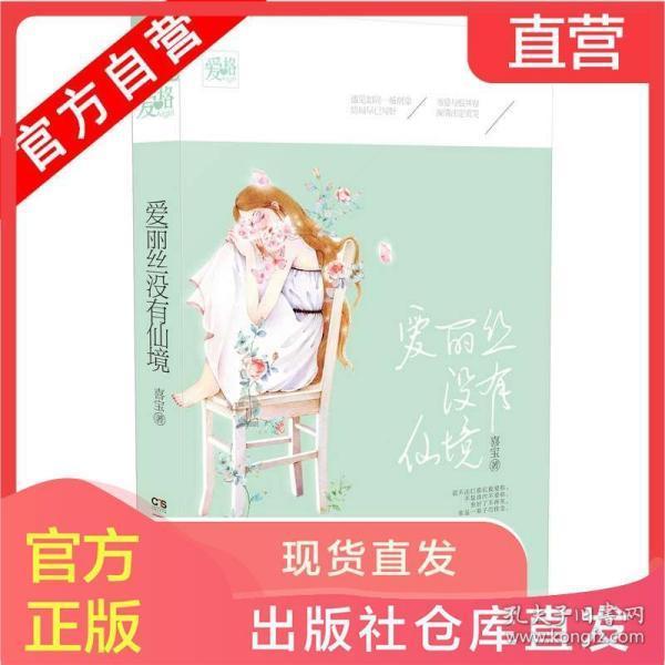 拯救精灵的土地6