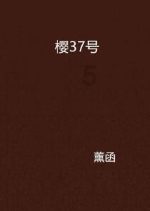 小孔雀逃脱